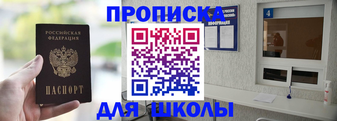 временная регистрация недорого в Северске