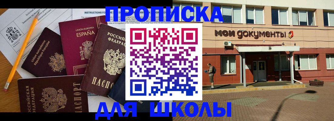 временная регистрация собственник в Северске