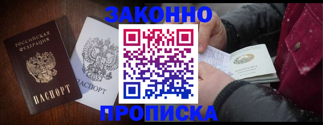 миграционный учет в Северске