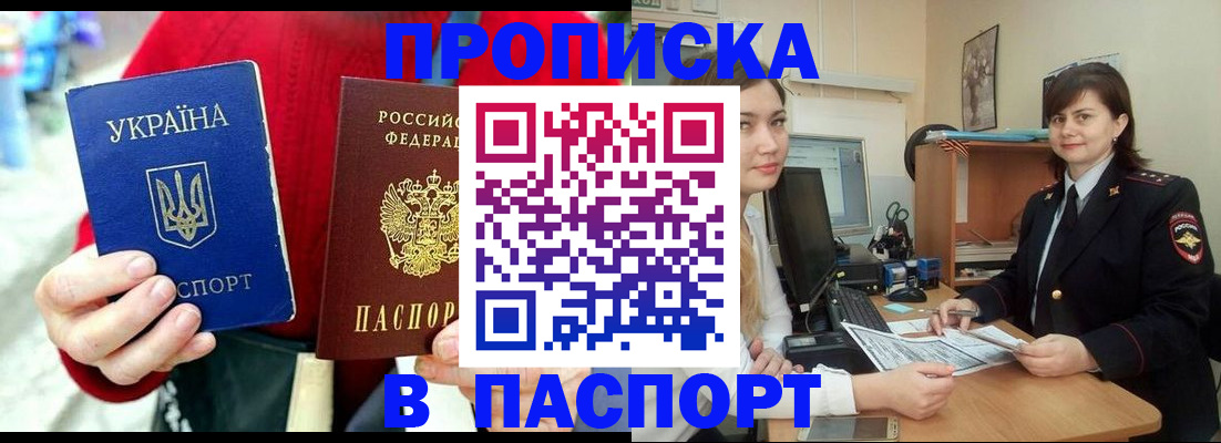 найти адрес прописки в Северске